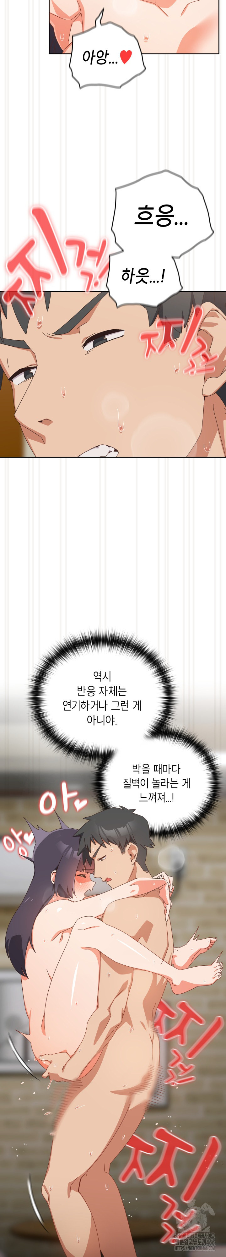Like No Other Raw Chapter 28 Page 3