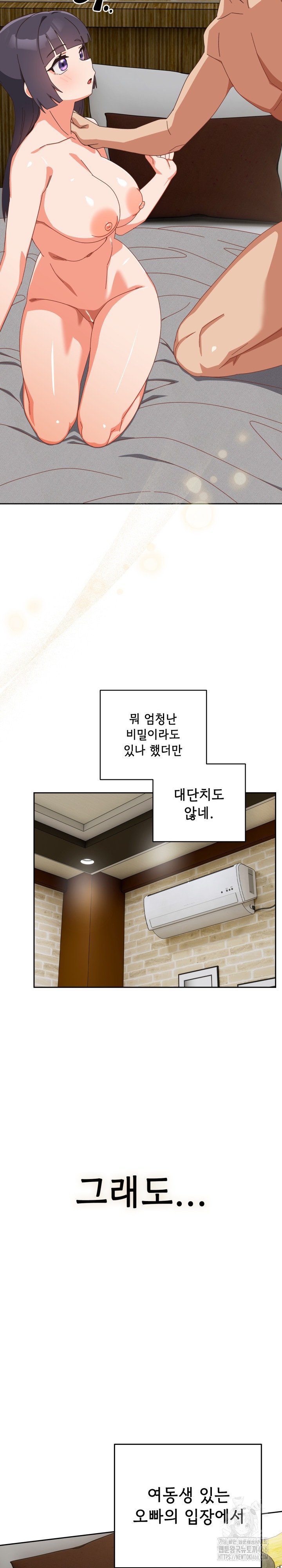 Like No Other Raw Chapter 28 Page 35