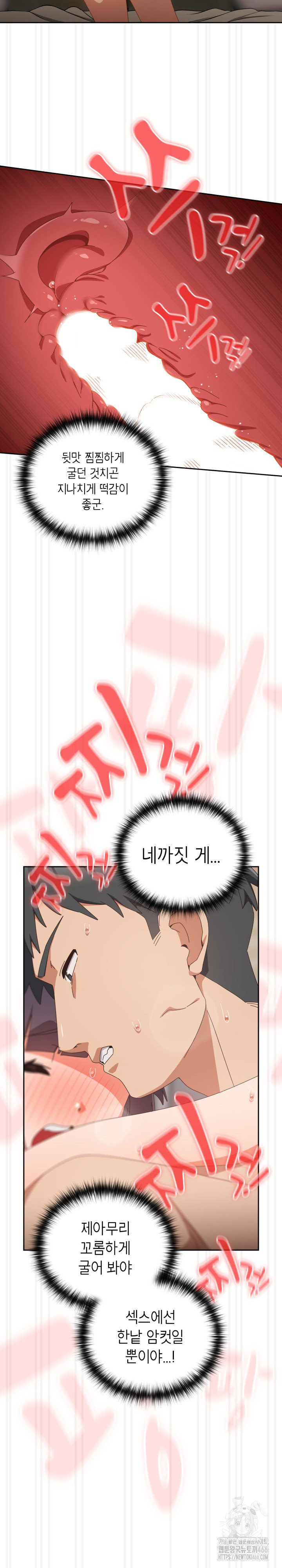 Like No Other Raw Chapter 28 Page 4