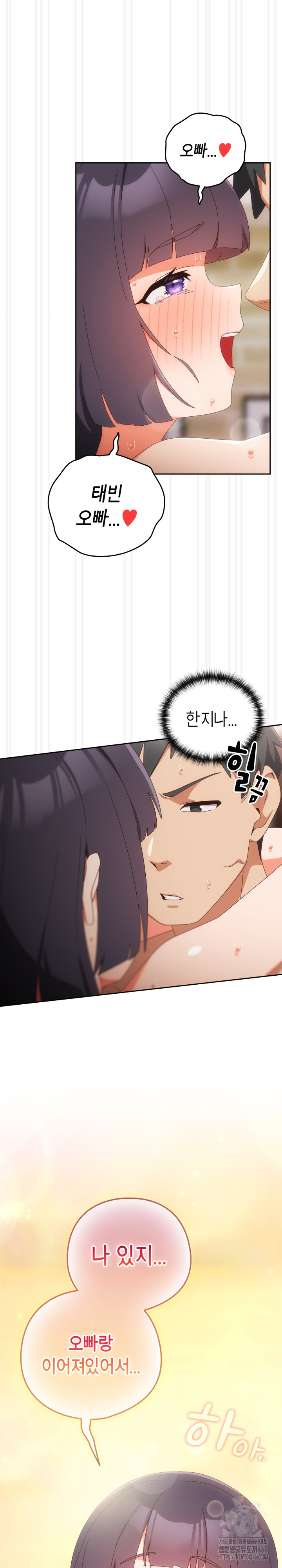 Like No Other Raw Chapter 28 Page 5