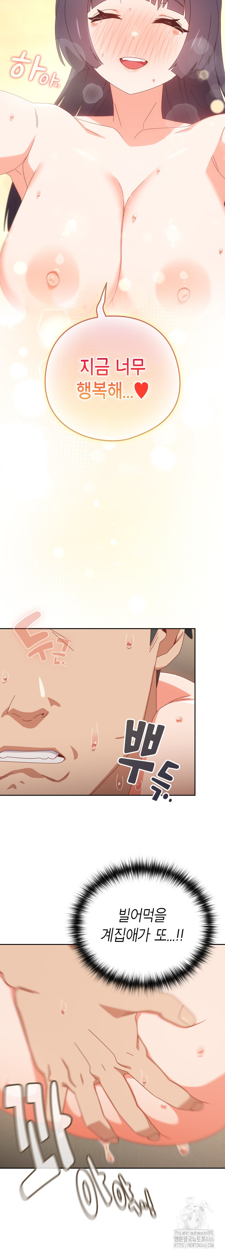 Like No Other Raw Chapter 28 Page 6