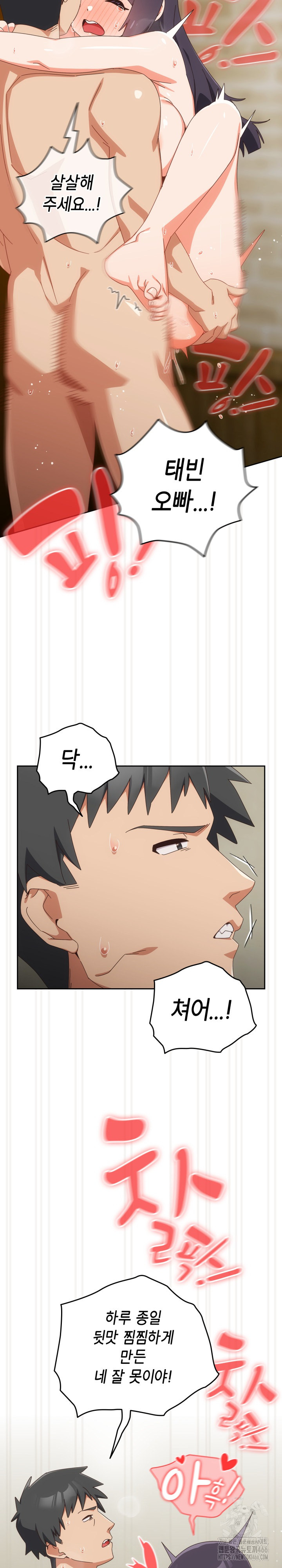 Like No Other Raw Chapter 28 Page 9