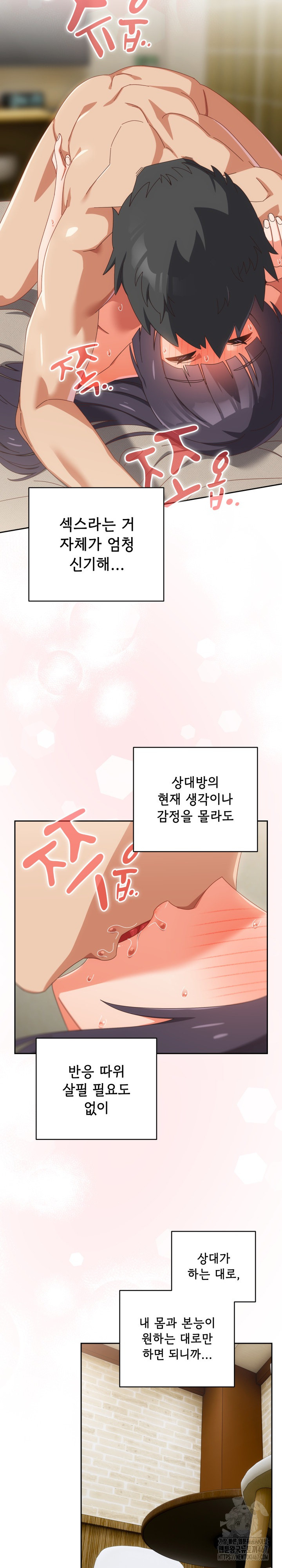 Like No Other Raw Chapter 29 Page 11