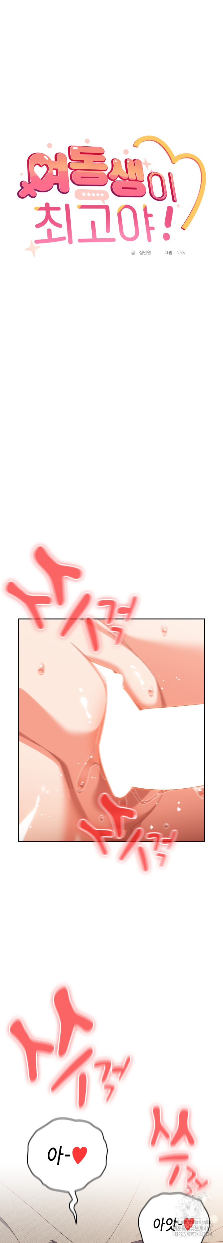 Like No Other Raw Chapter 29 Page 14