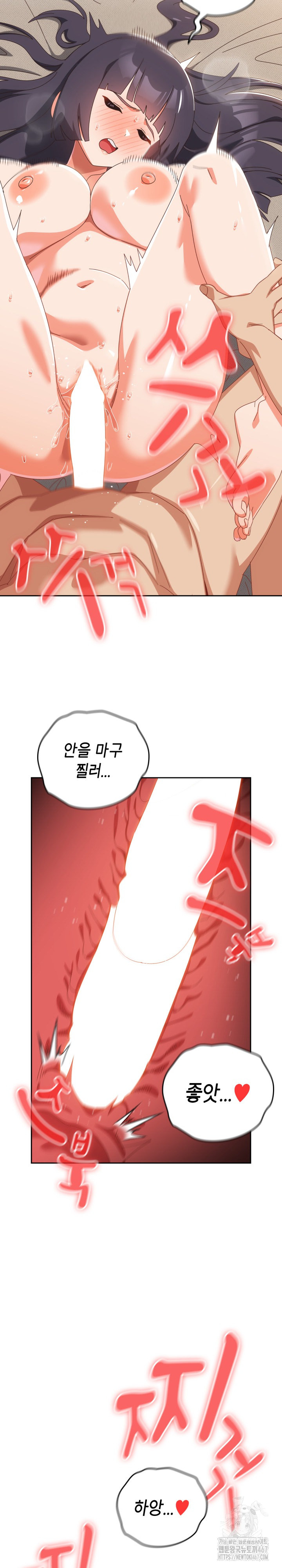 Like No Other Raw Chapter 29 Page 15