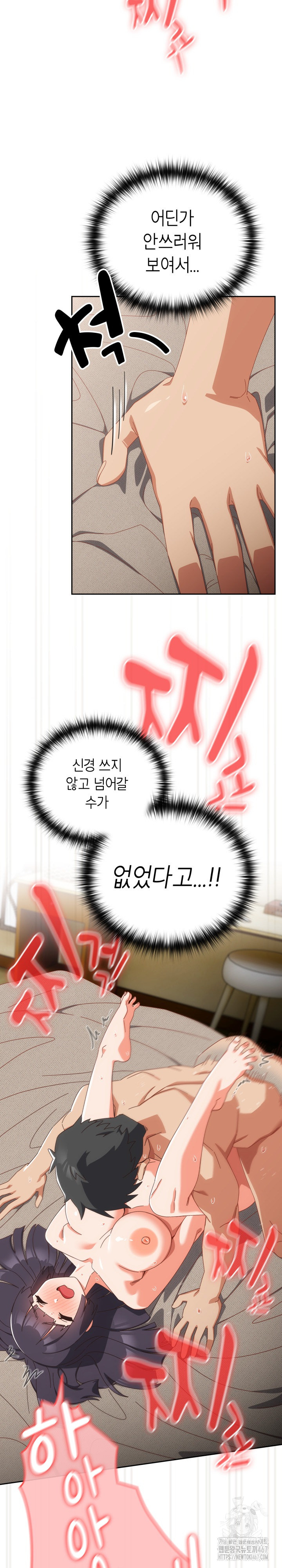 Like No Other Raw Chapter 29 Page 17
