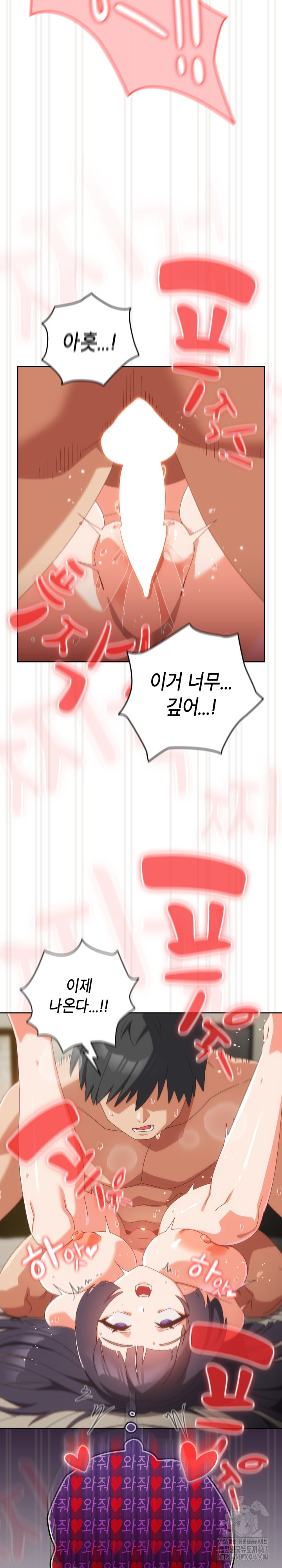 Like No Other Raw Chapter 29 Page 18