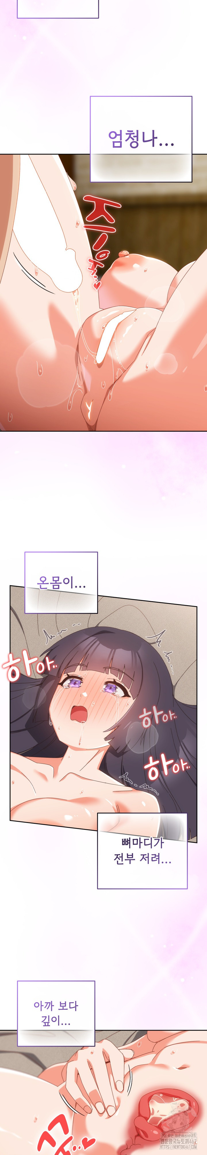 Like No Other Raw Chapter 29 Page 21