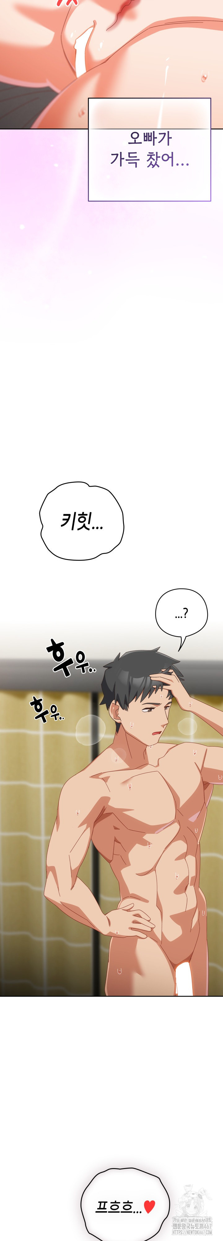Like No Other Raw Chapter 29 Page 22