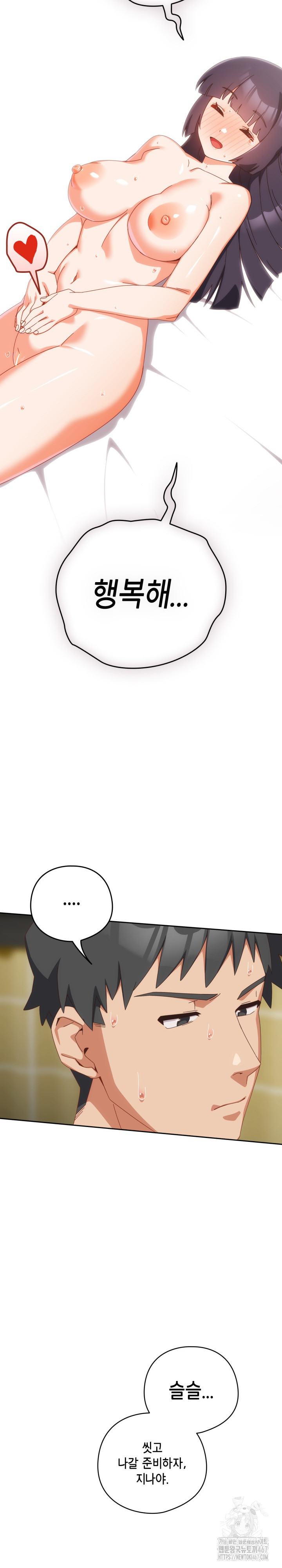 Like No Other Raw Chapter 29 Page 23