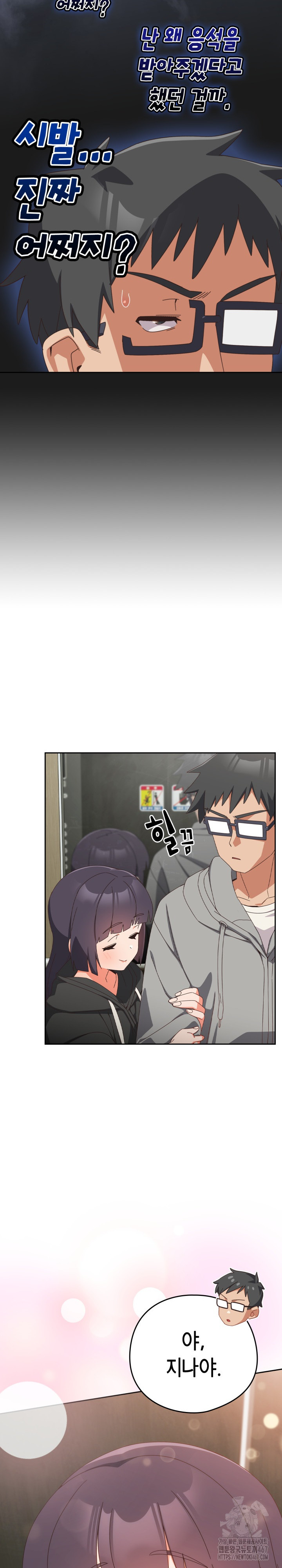 Like No Other Raw Chapter 29 Page 26
