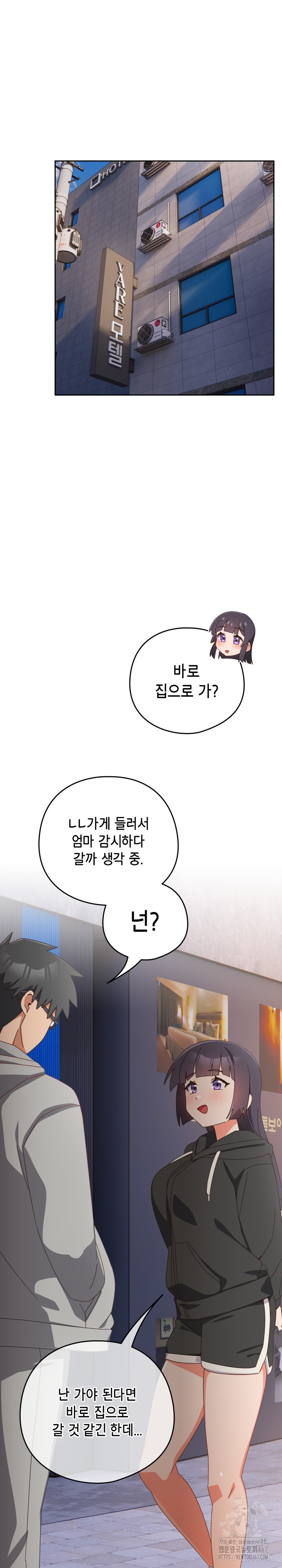 Like No Other Raw Chapter 29 Page 28
