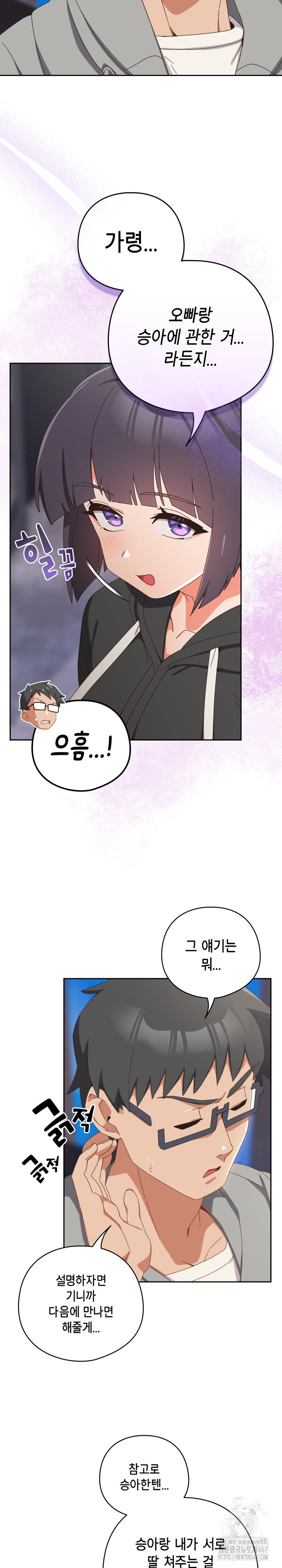 Like No Other Raw Chapter 29 Page 30