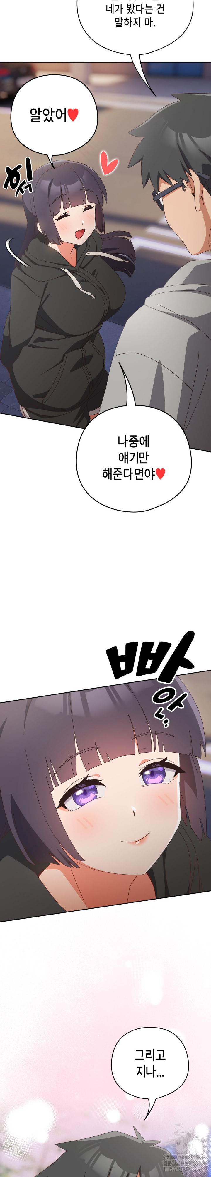 Like No Other Raw Chapter 29 Page 31