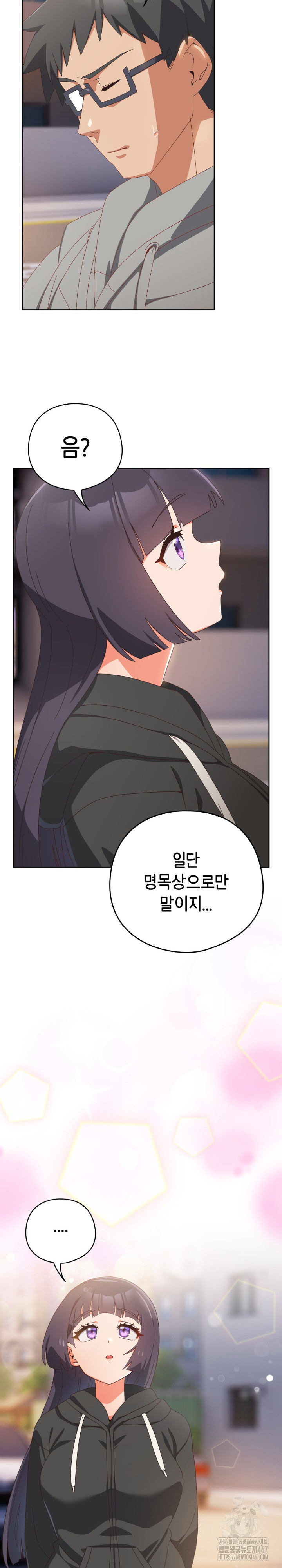 Like No Other Raw Chapter 29 Page 33