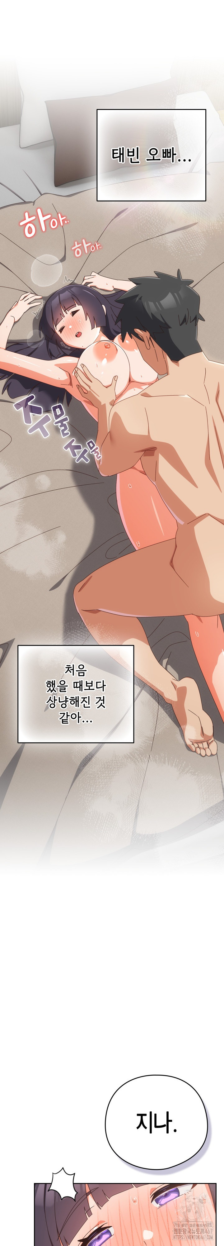 Like No Other Raw Chapter 29 Page 5