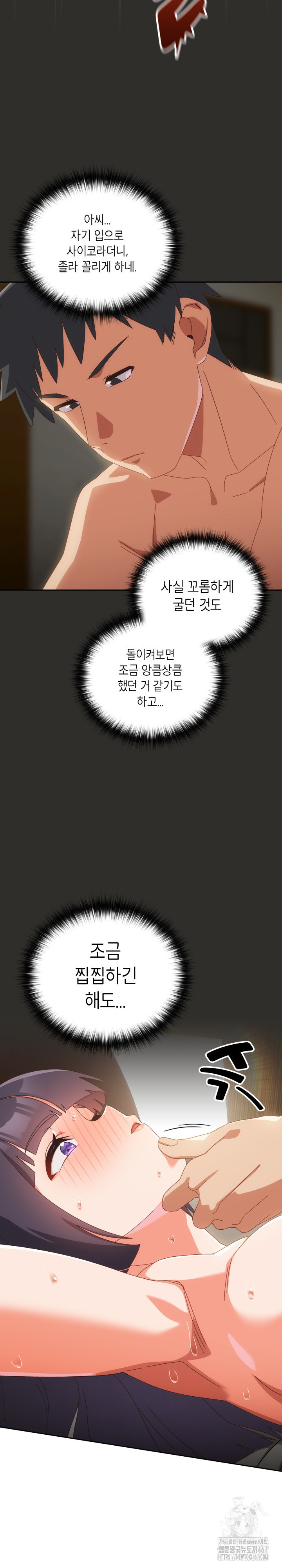 Like No Other Raw Chapter 29 Page 8