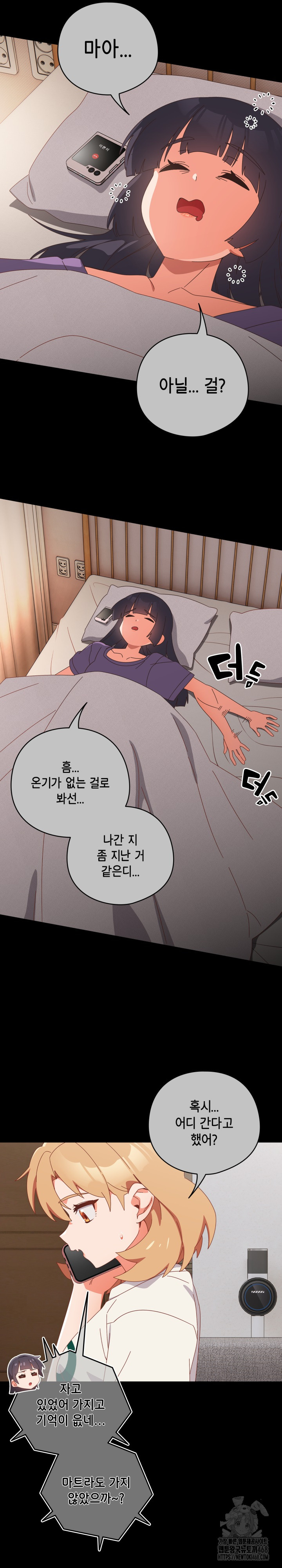 Like No Other Raw Chapter 30 Page 11
