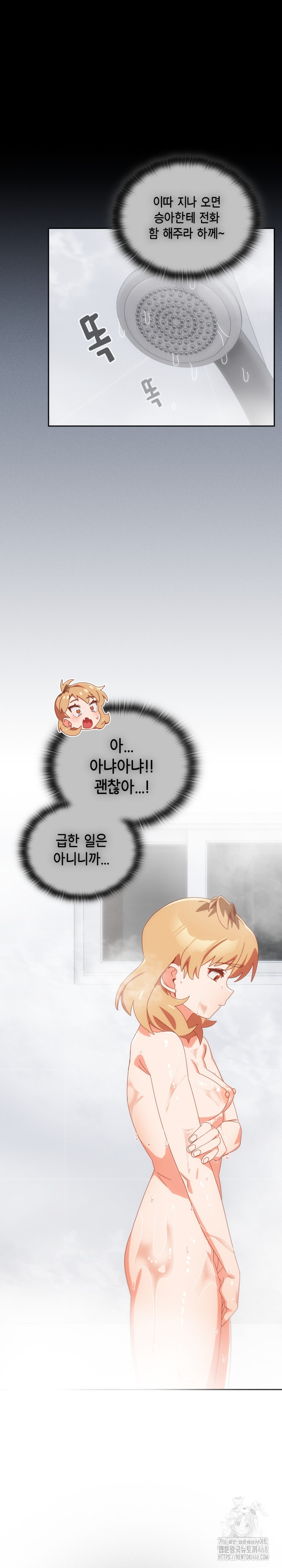 Like No Other Raw Chapter 30 Page 12