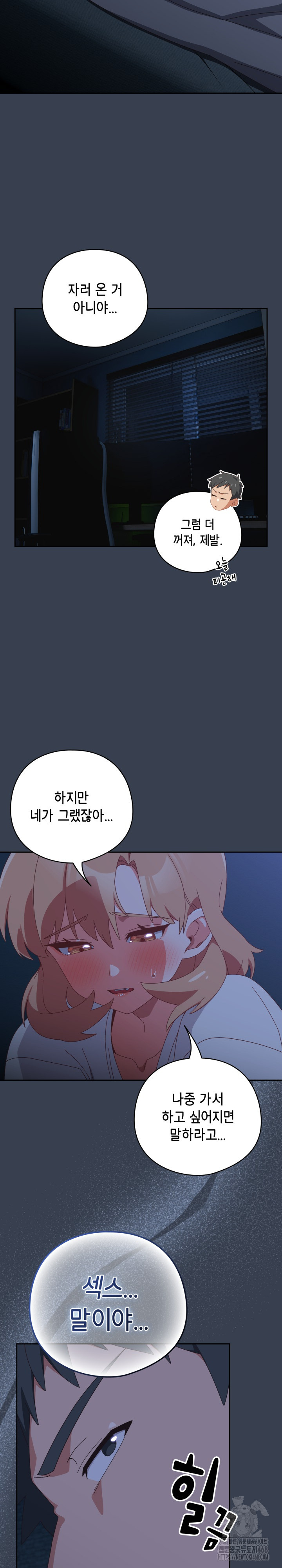 Like No Other Raw Chapter 30 Page 16