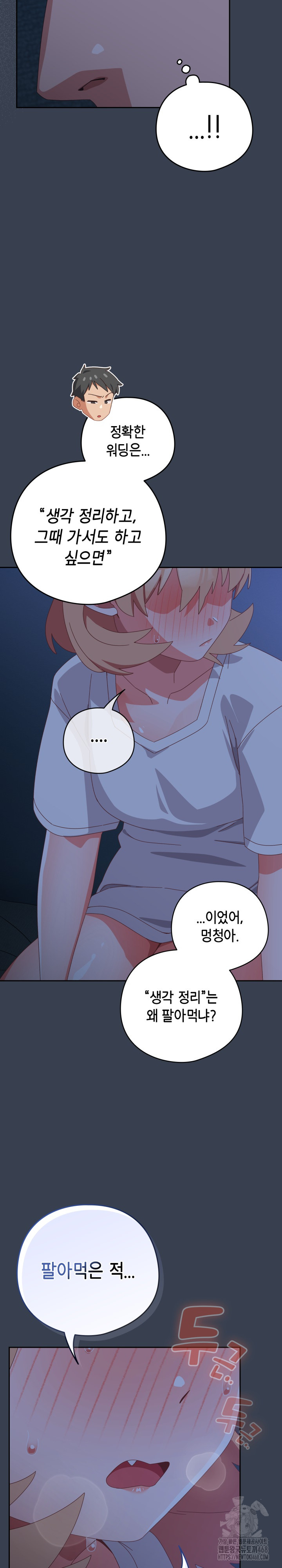 Like No Other Raw Chapter 30 Page 17