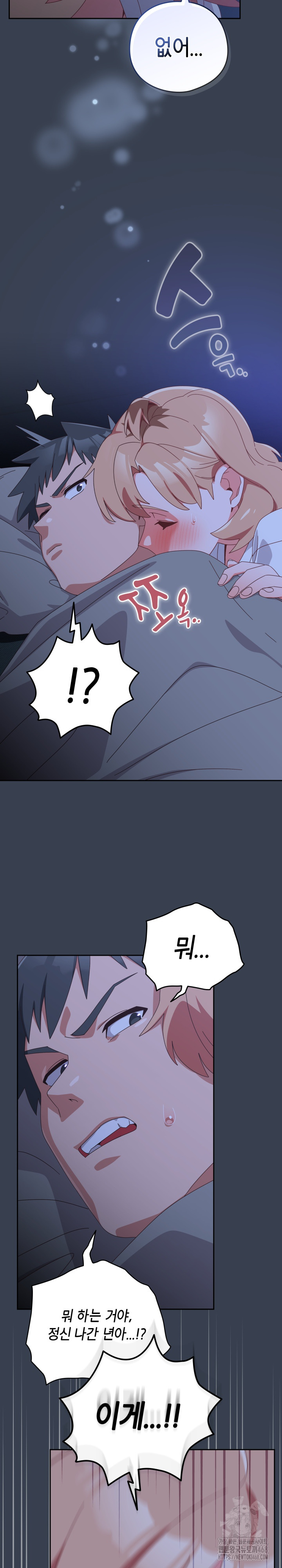 Like No Other Raw Chapter 30 Page 18