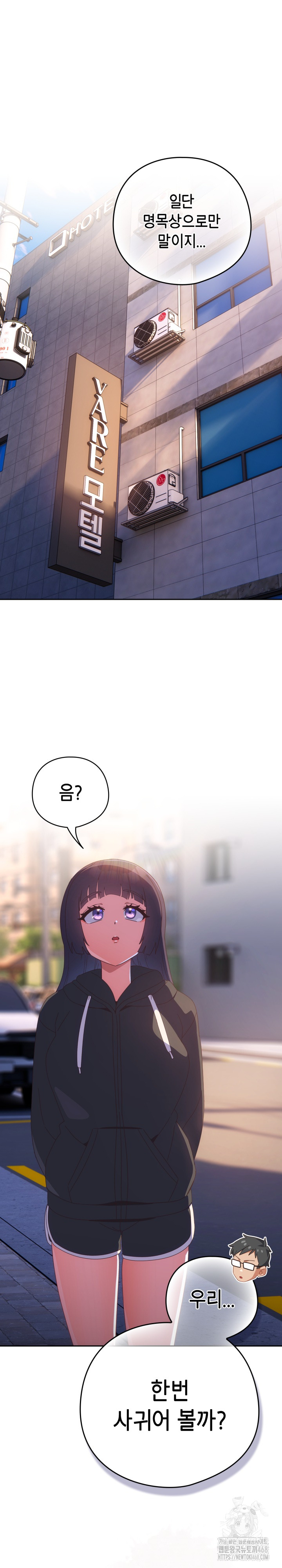 Like No Other Raw Chapter 30 Page 2