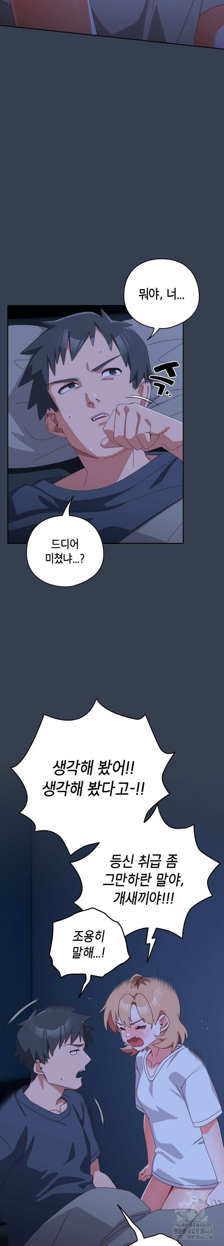 Like No Other Raw Chapter 30 Page 21