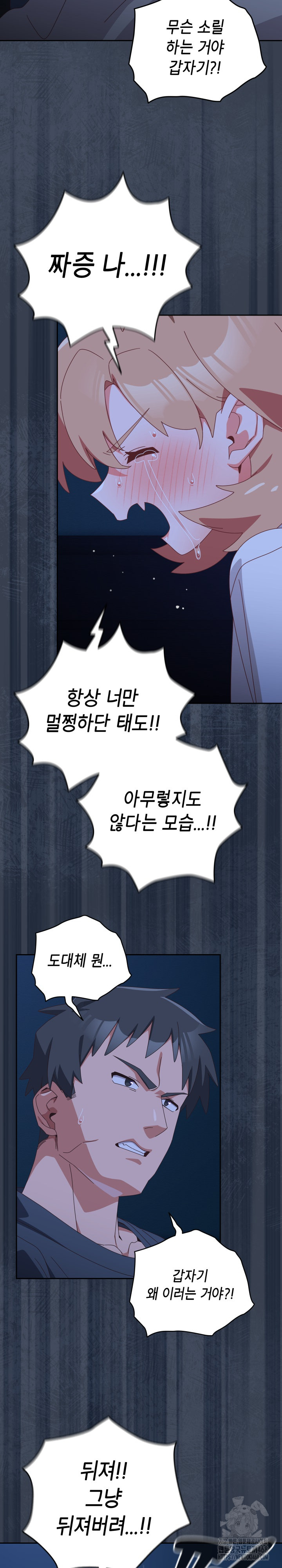 Like No Other Raw Chapter 30 Page 22