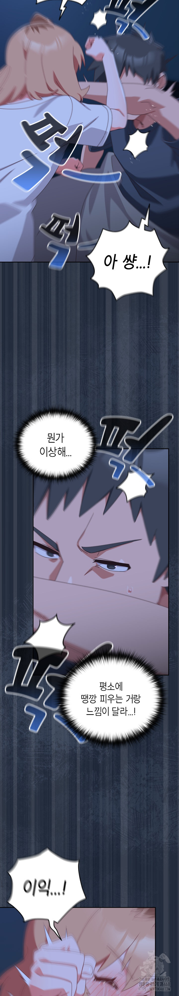 Like No Other Raw Chapter 30 Page 23