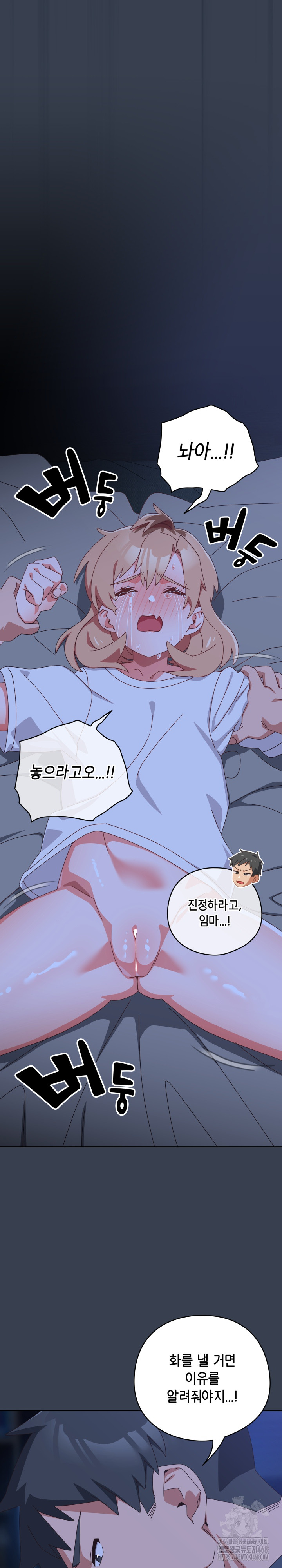 Like No Other Raw Chapter 30 Page 25