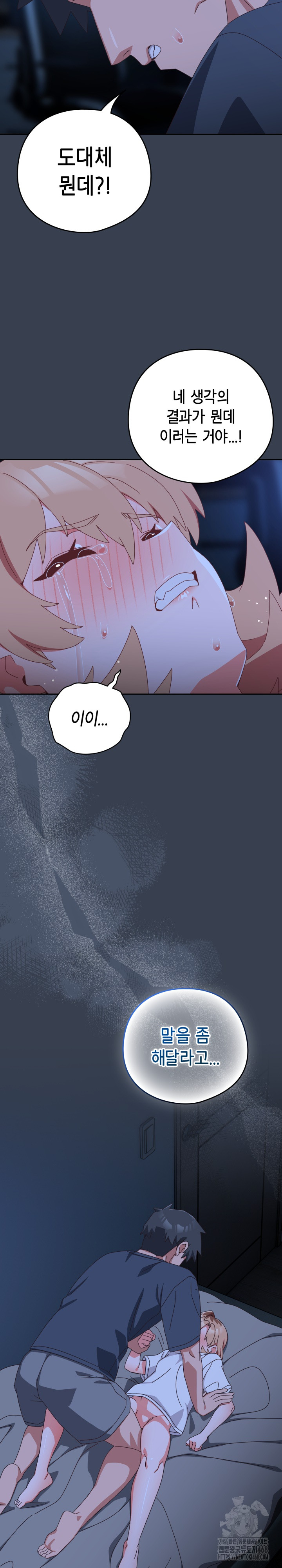 Like No Other Raw Chapter 30 Page 26