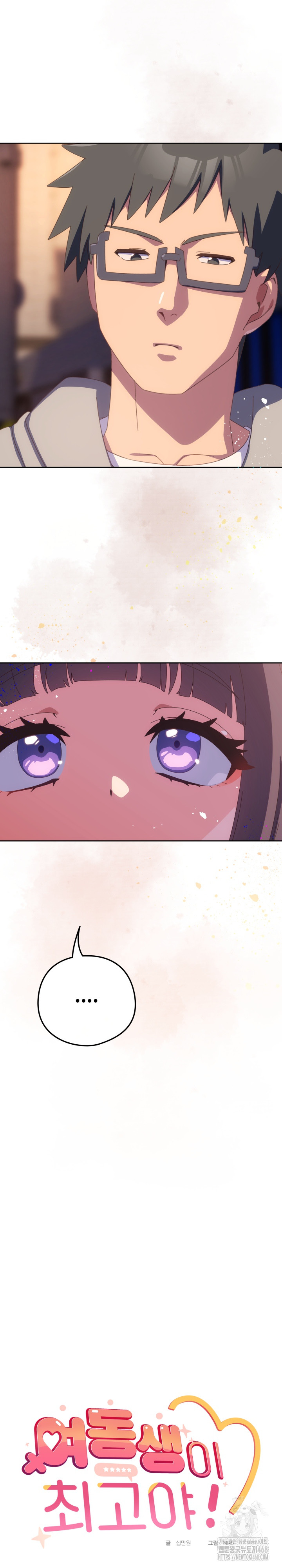 Like No Other Raw Chapter 30 Page 3