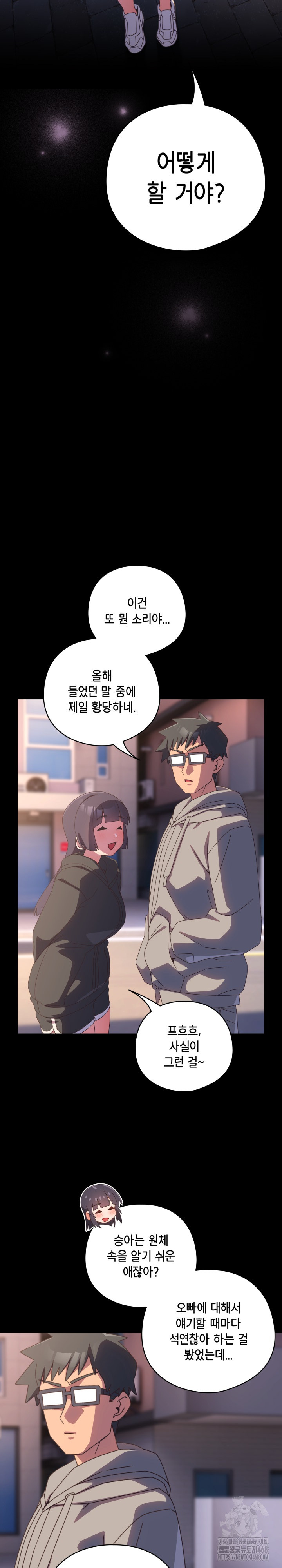 Like No Other Raw Chapter 30 Page 32