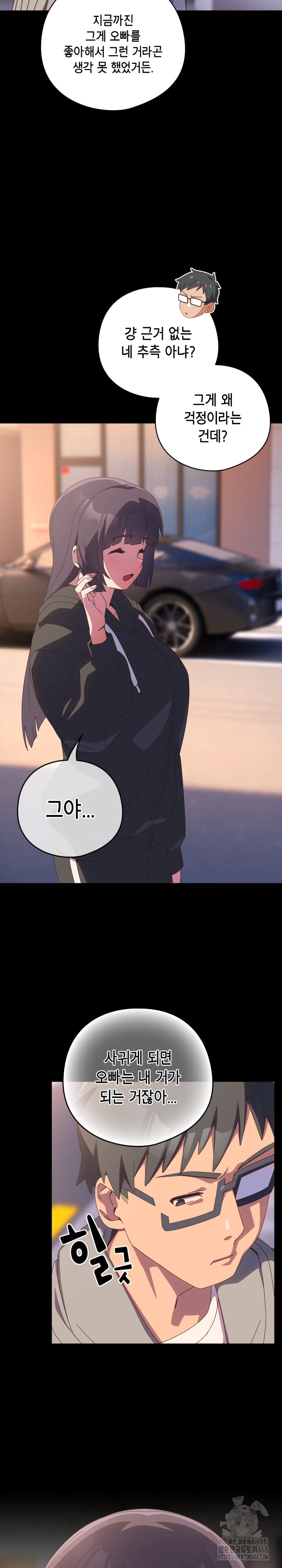 Like No Other Raw Chapter 30 Page 33