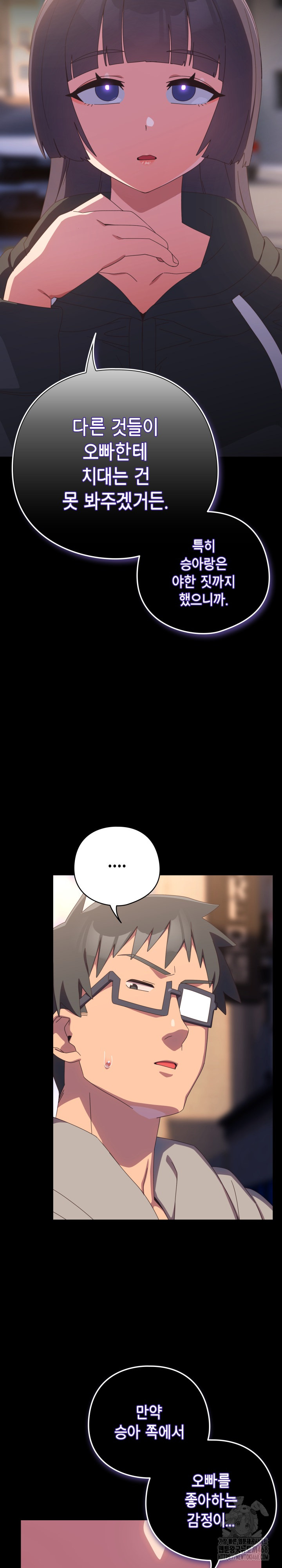 Like No Other Raw Chapter 30 Page 34