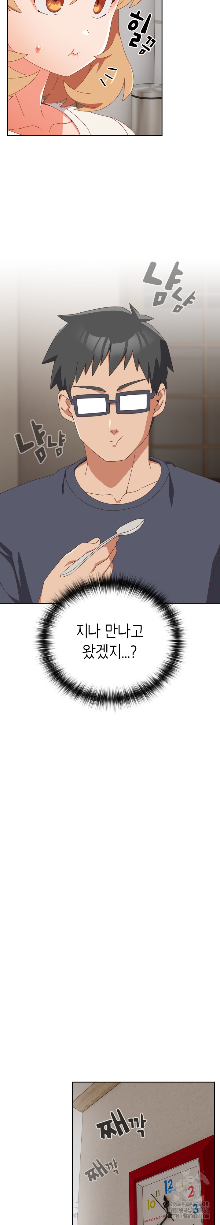 Like No Other Raw Chapter 30 Page 8