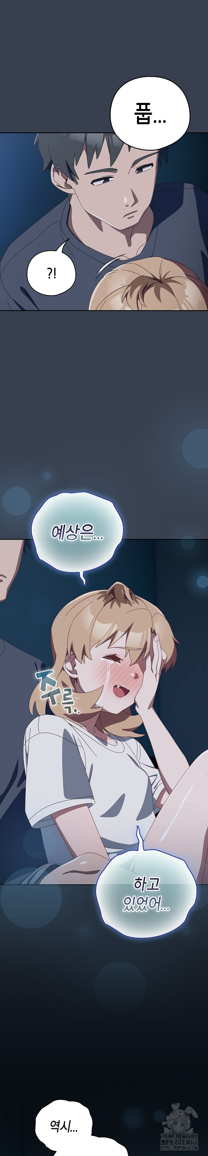 Like No Other Raw Chapter 31 Page 13