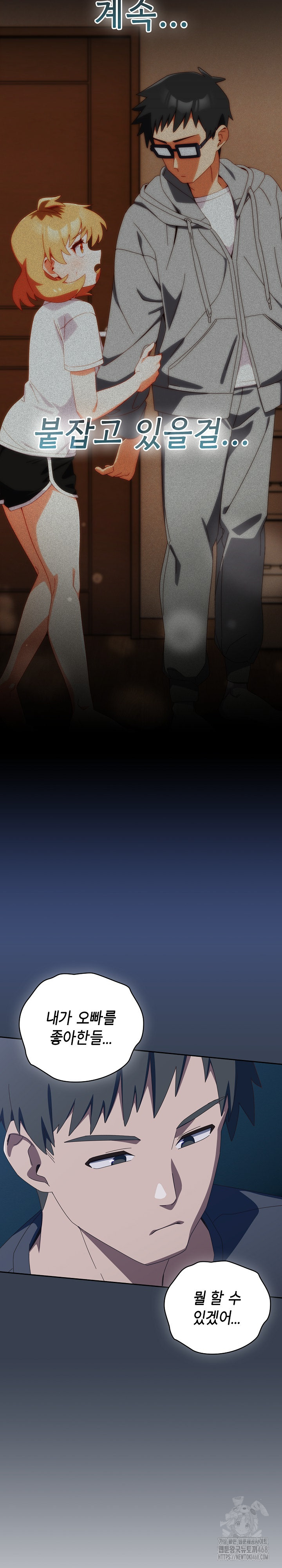 Like No Other Raw Chapter 31 Page 15