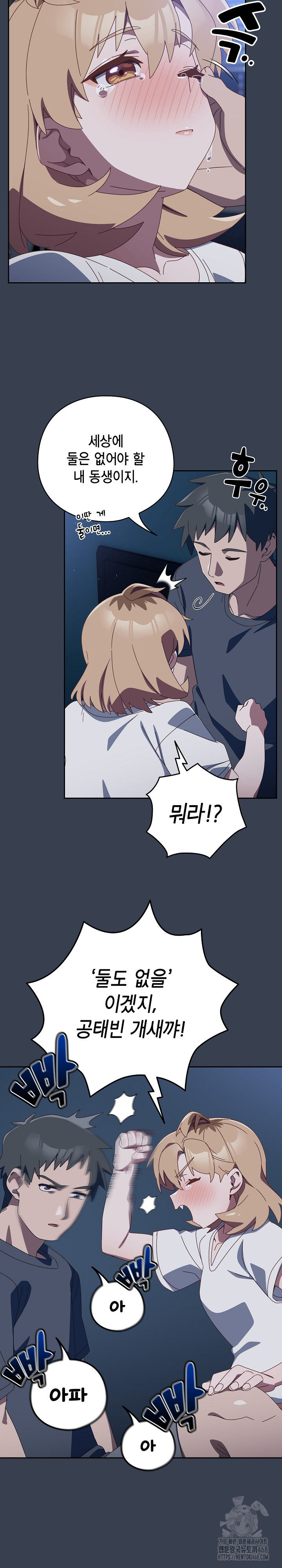 Like No Other Raw Chapter 31 Page 20