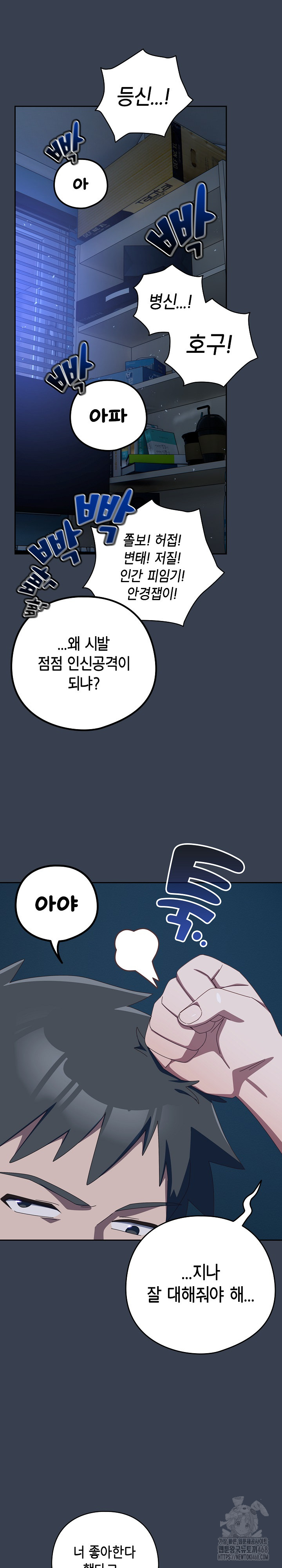 Like No Other Raw Chapter 31 Page 21
