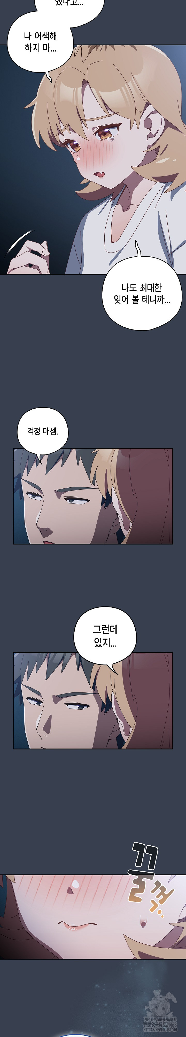 Like No Other Raw Chapter 31 Page 22