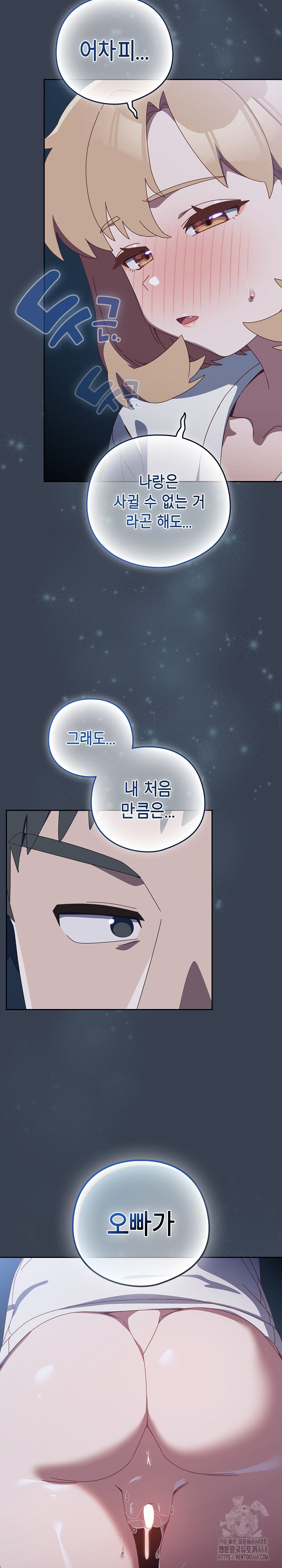 Like No Other Raw Chapter 31 Page 23