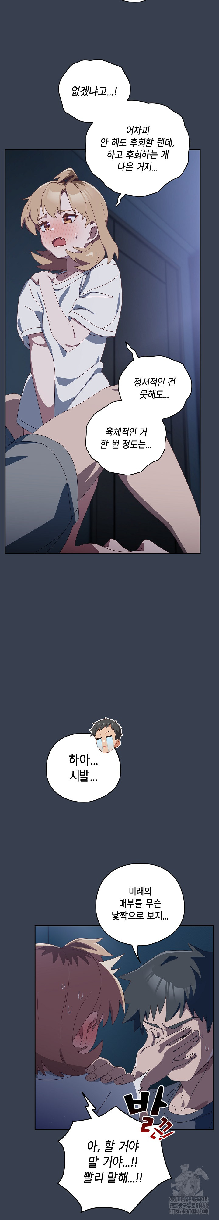 Like No Other Raw Chapter 31 Page 26