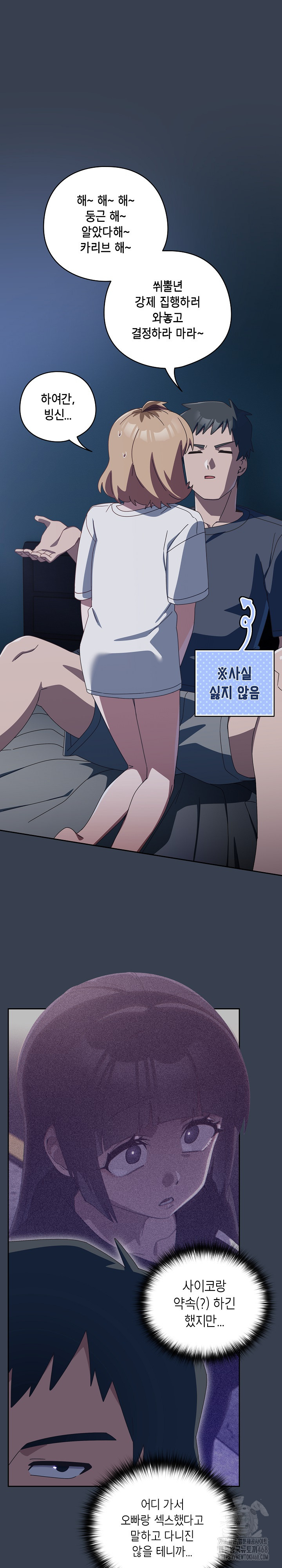 Like No Other Raw Chapter 31 Page 27