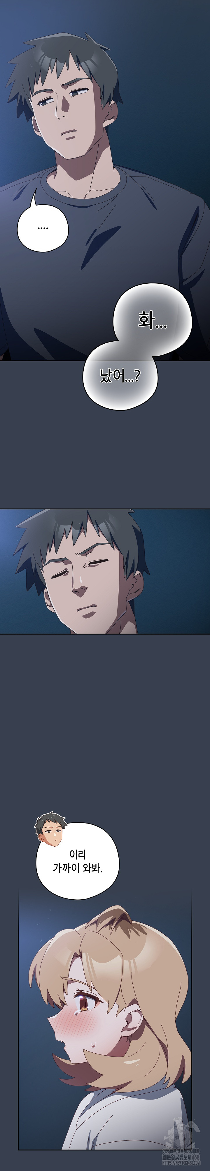 Like No Other Raw Chapter 31 Page 4