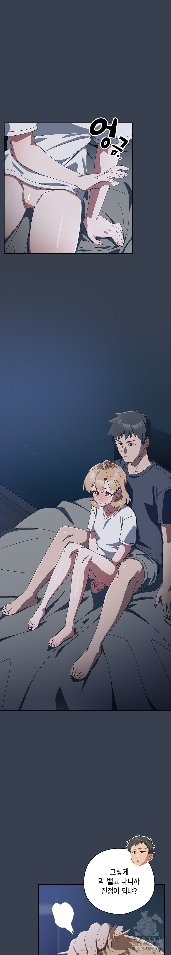 Like No Other Raw Chapter 31 Page 5