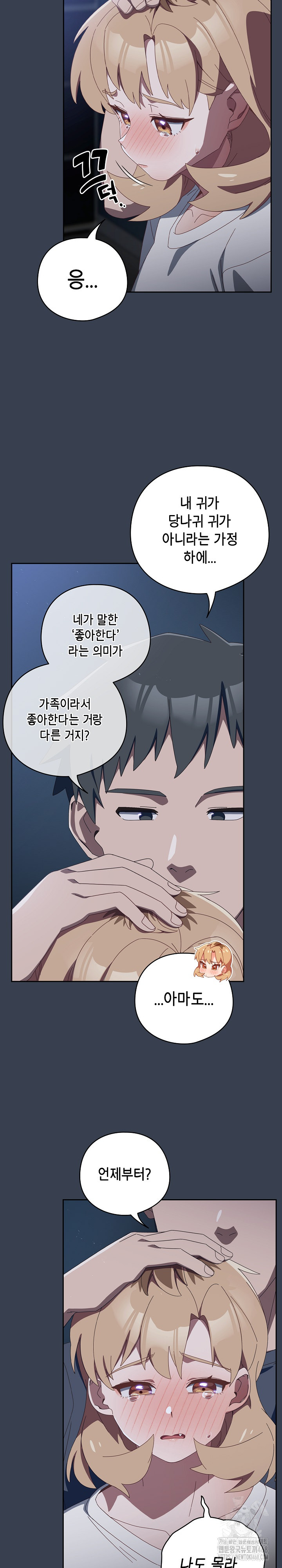 Like No Other Raw Chapter 31 Page 6