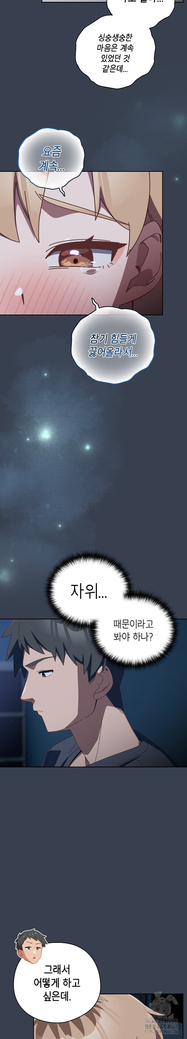 Like No Other Raw Chapter 31 Page 7