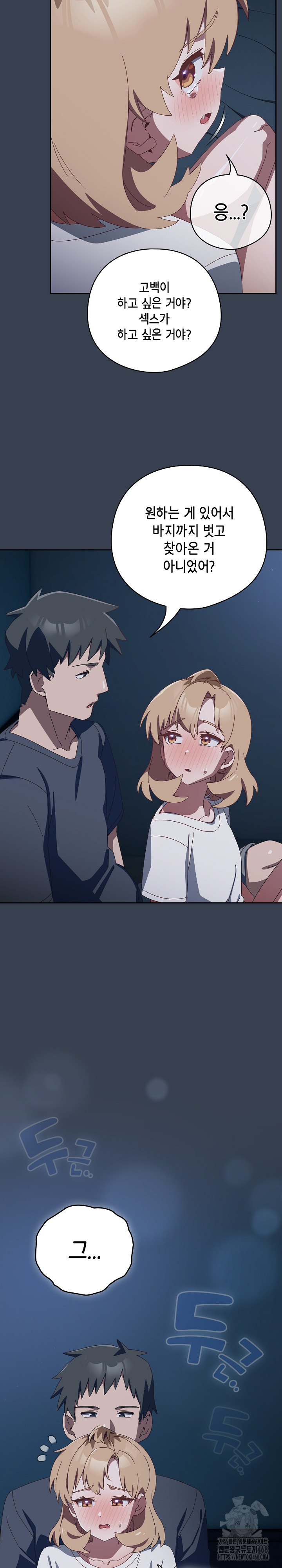 Like No Other Raw Chapter 31 Page 8